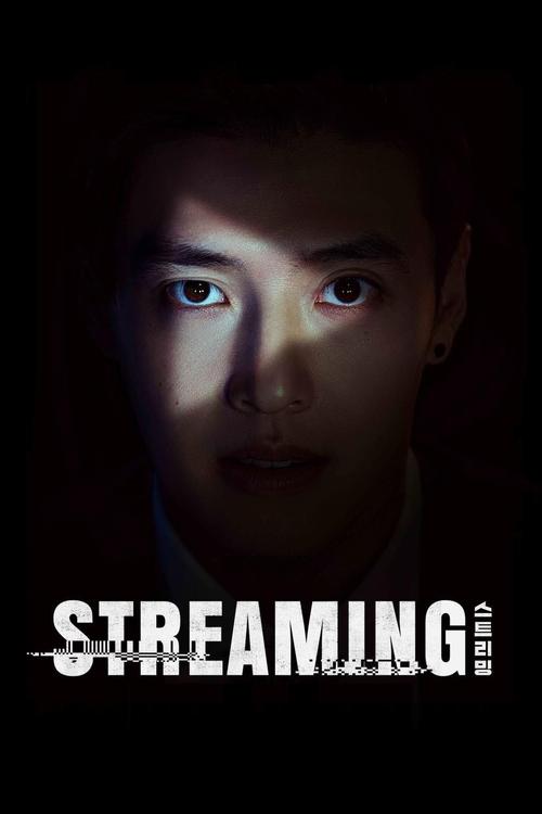 Streaming